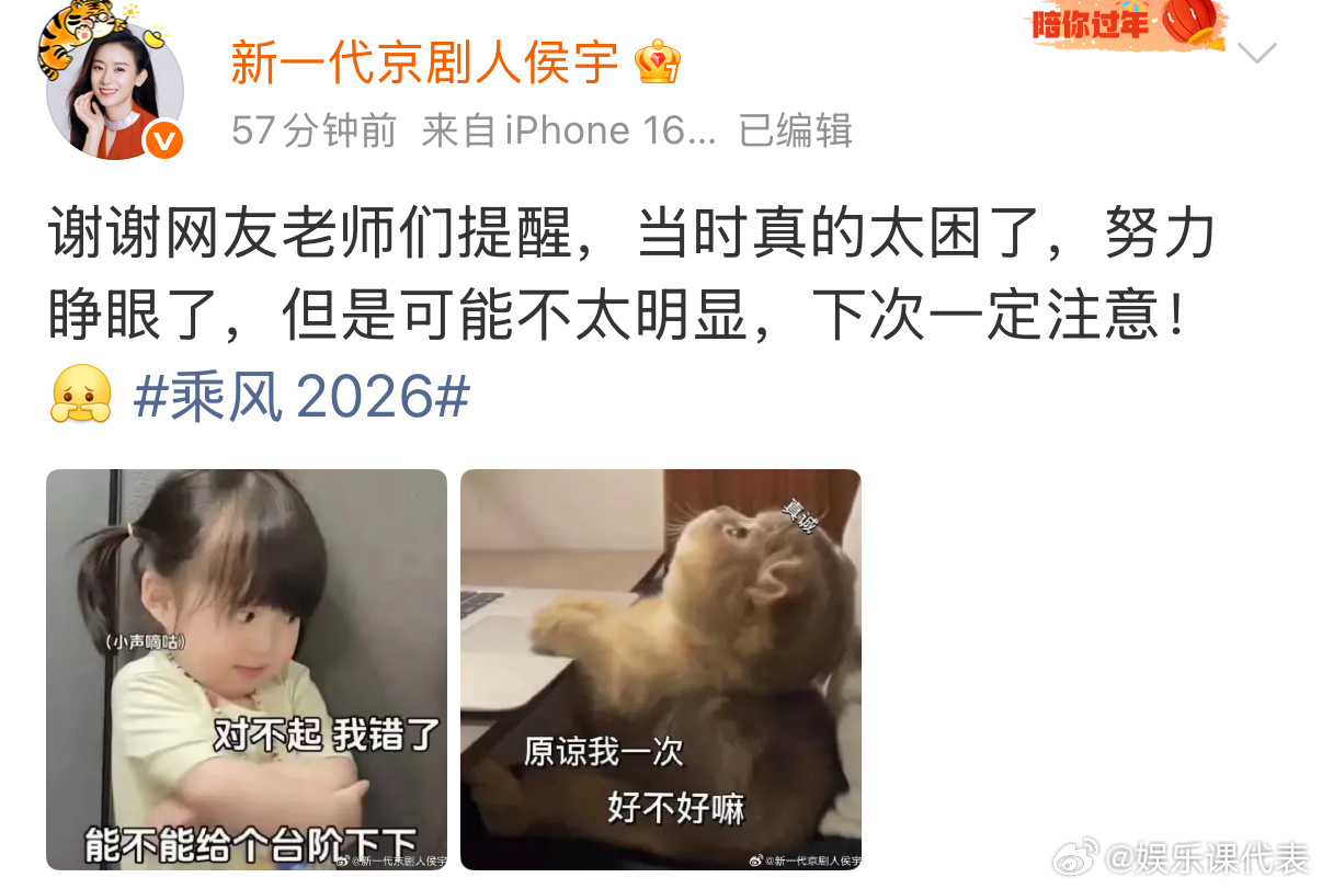 侯宇浪姐直播睡觉 侯宇回应直播睡觉：“谢谢网友老师们提醒，当时真的太困了，努力睁