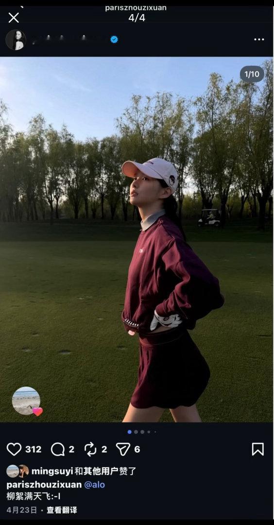 苏翊鸣唯一关注被扒疑似苏翊鸣新恋情苏翊鸣感情相关话题冲上热搜体育榜第一，阅读量突