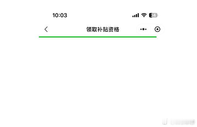 多地宣布暂停汽车置换补贴 说是系统升级，估计都是某些薅羊毛的弄补贴太狠了，把国补