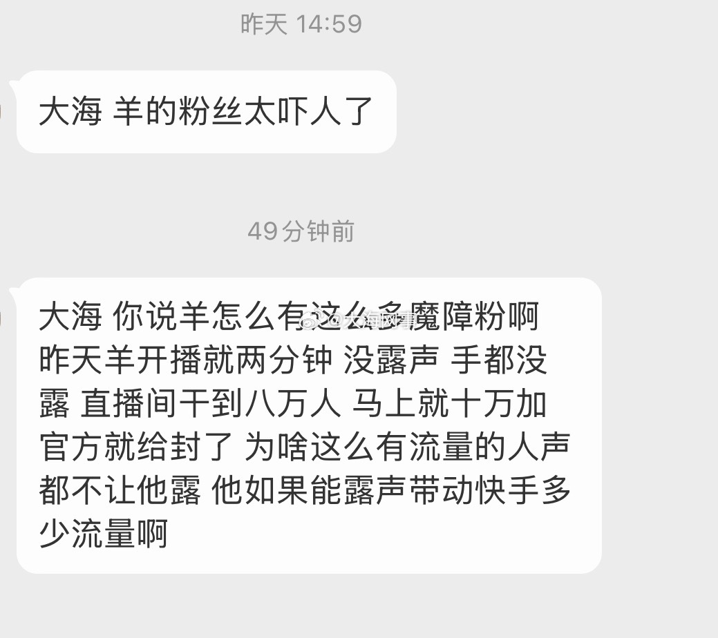 关于粉丝提出的仙洋的问题交给老铁们回答吧