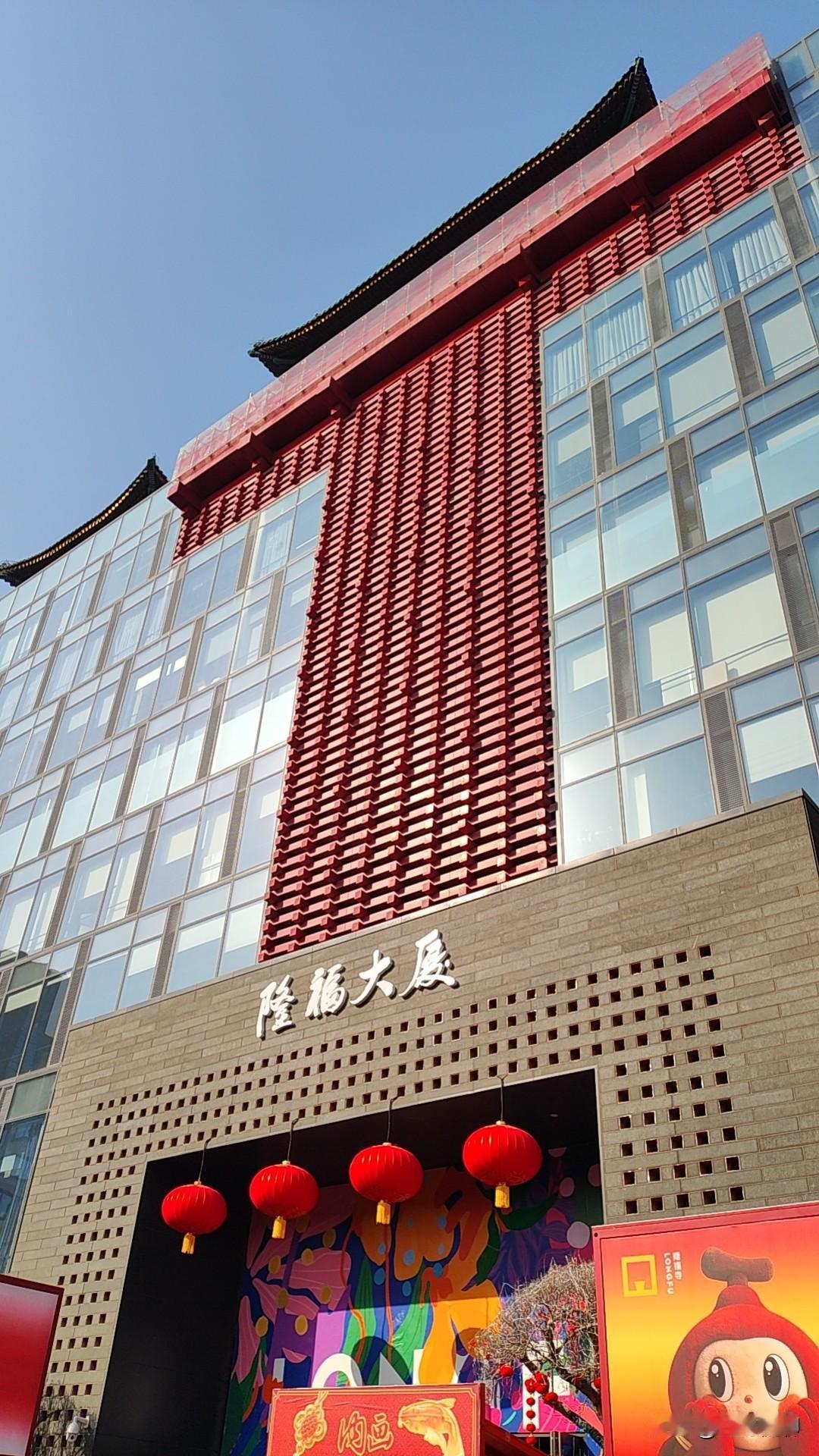 昨天来到开业的隆福寺庙会，在王府井地铁换乘时觉得人挺多，没想到隆福寺人更多，气氛