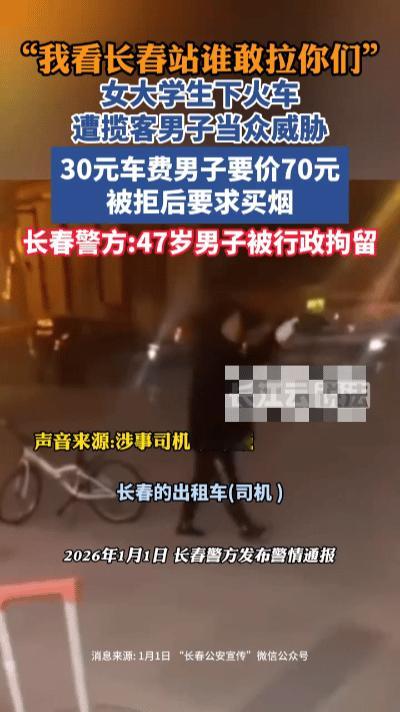 长春站的吆喝声里，藏着城市的脸面……
 
12月30日的长春站，北风卷着雪沫子打