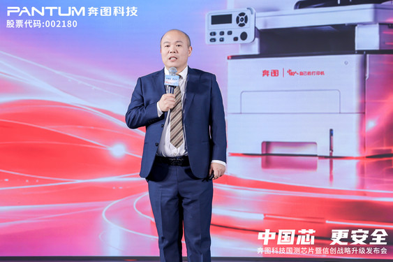 文印终端安全再突破,奔图引领国产打印全栈自主可控