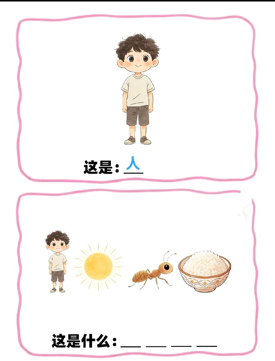 人、太阳加蚂蚁和米饭能猜啥答案？这道脑洞题难倒无数人，你知道吗？