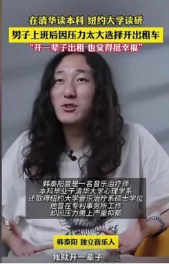 “可惜吗？”10月26日，一位90后清华大学本科毕业生，他选择在美国留学后回到北