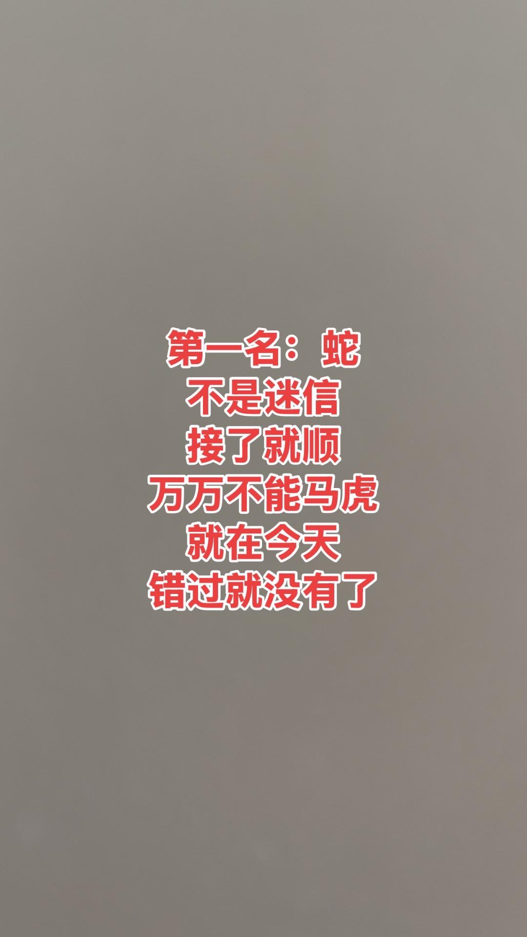 耍到就是缘分，相信大数据