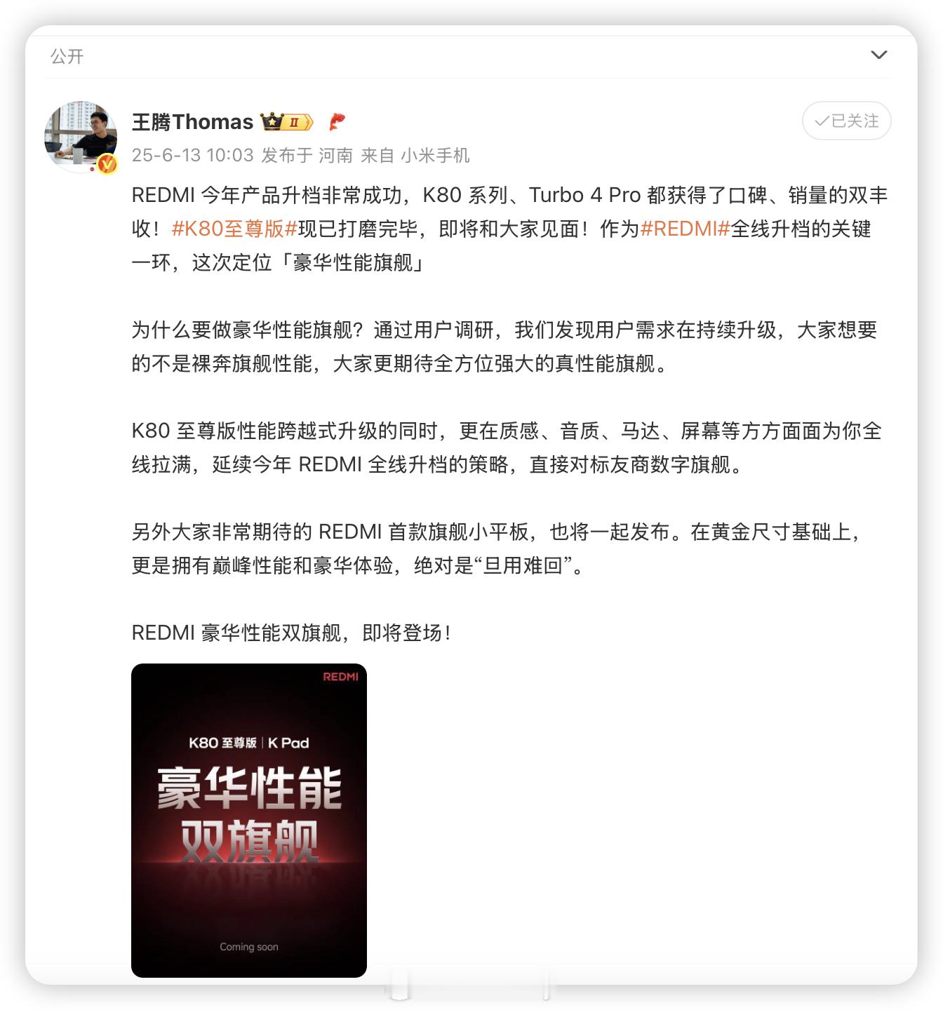 全线升档！定位豪华！你们想要的K80至尊来了！旗舰的质感，配置的拉满，一上手就能