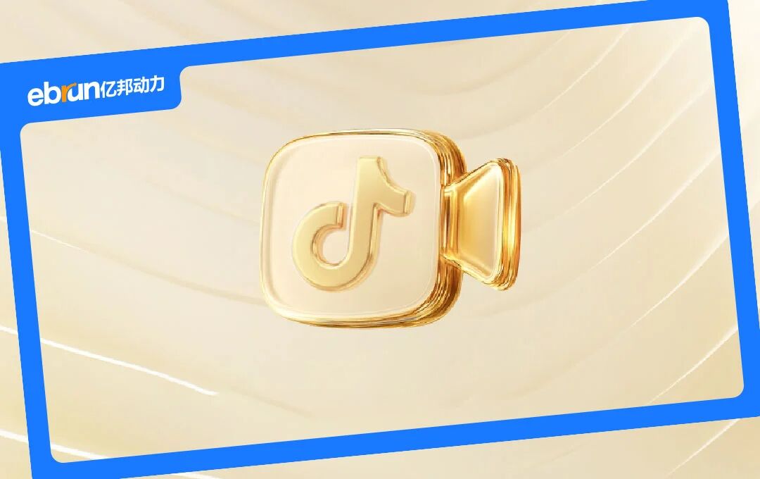 10月抖音「电商好看作者」榜单发布丨重磅权益加持 助力作者成长