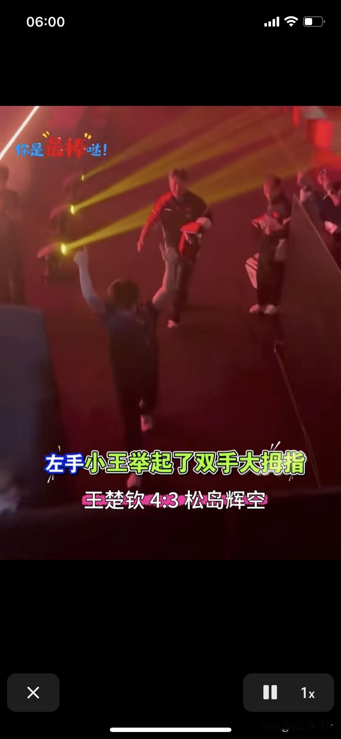 王楚钦4:3松岛辉空
比赛时解说员说王楚钦太累了。
其实谁不累。就说松岛辉空。