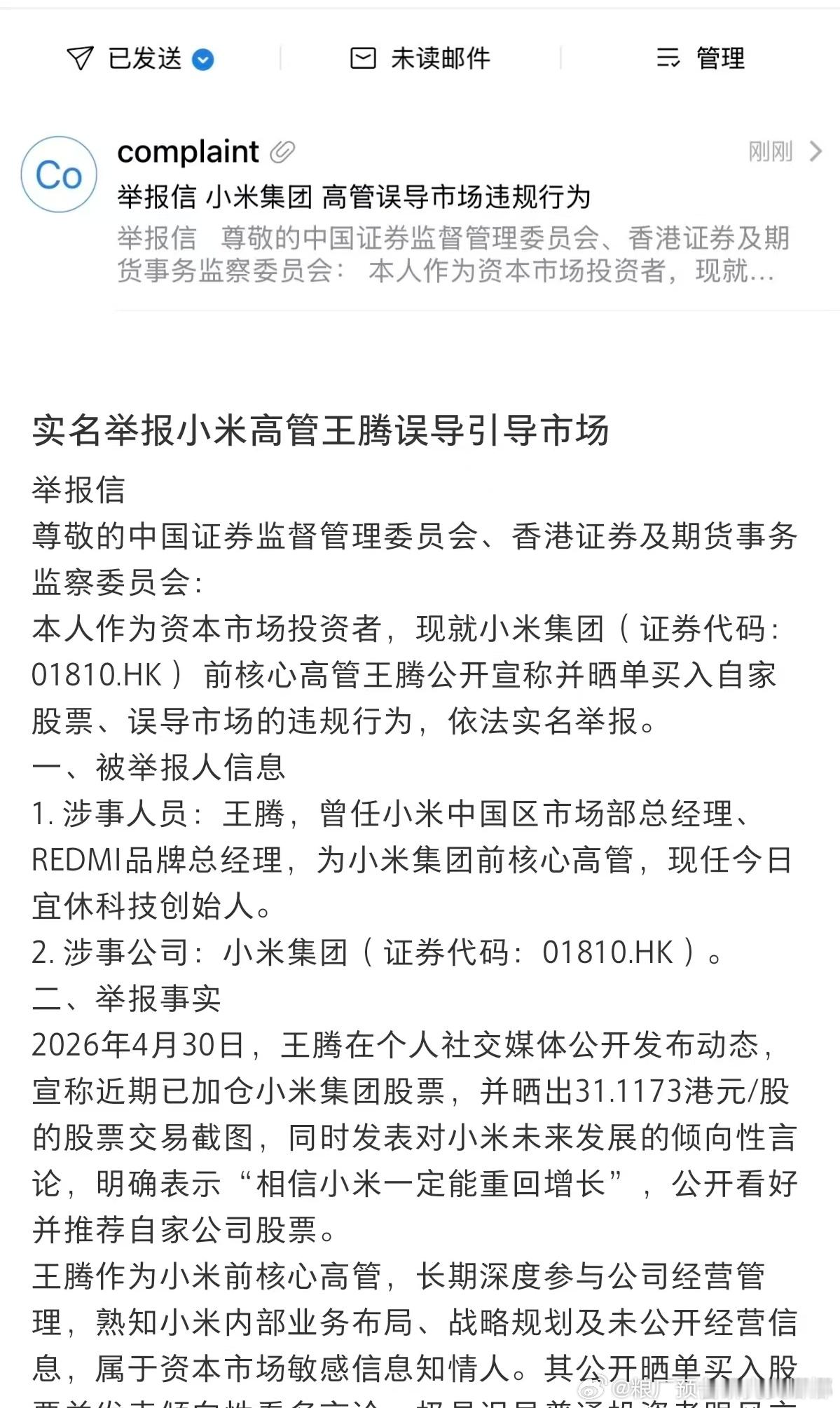 不是，我没懂王腾离职了很久了都，有什么问题吗？ 