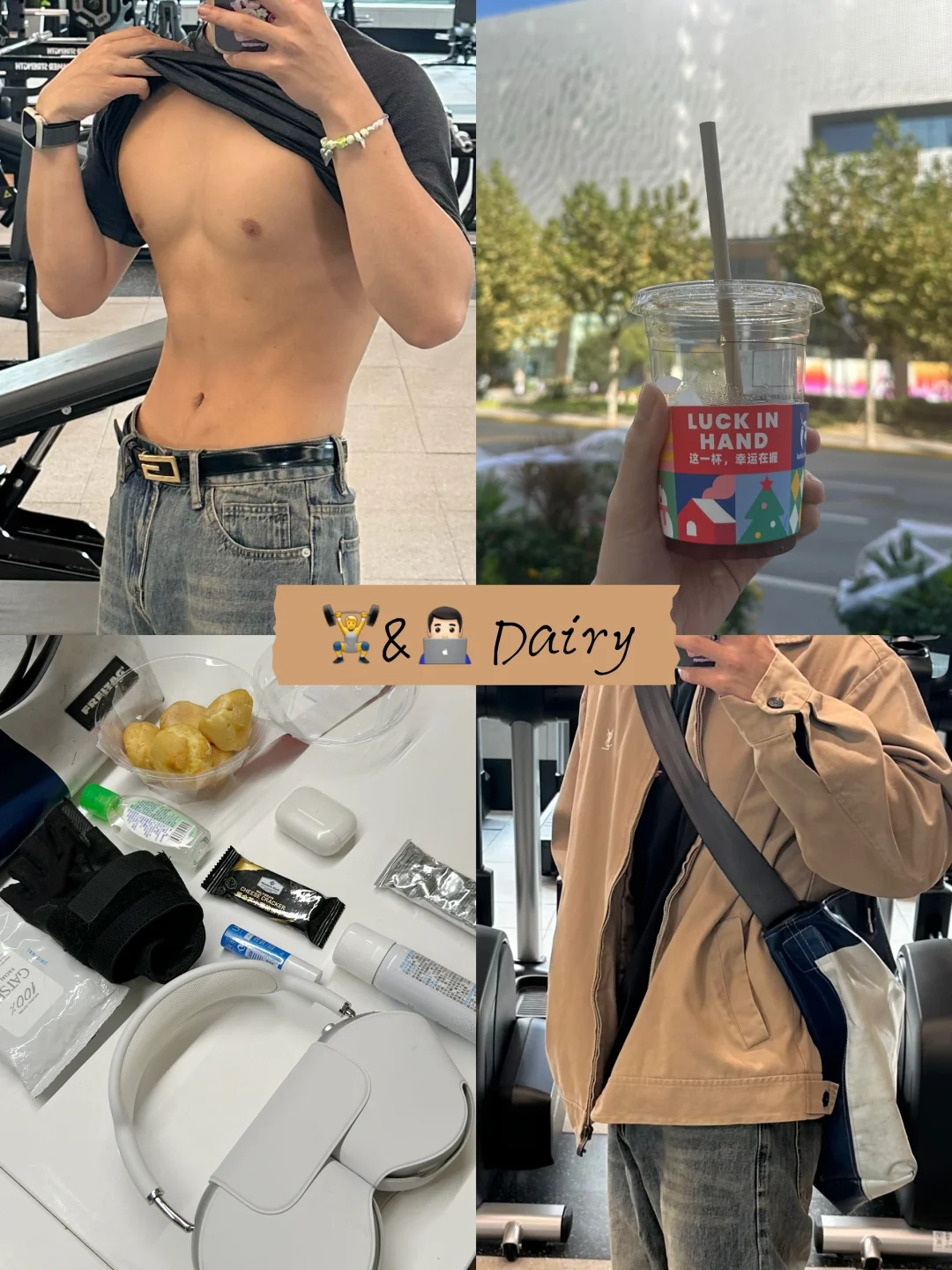 瘦了十五斤是我一周三练应得的