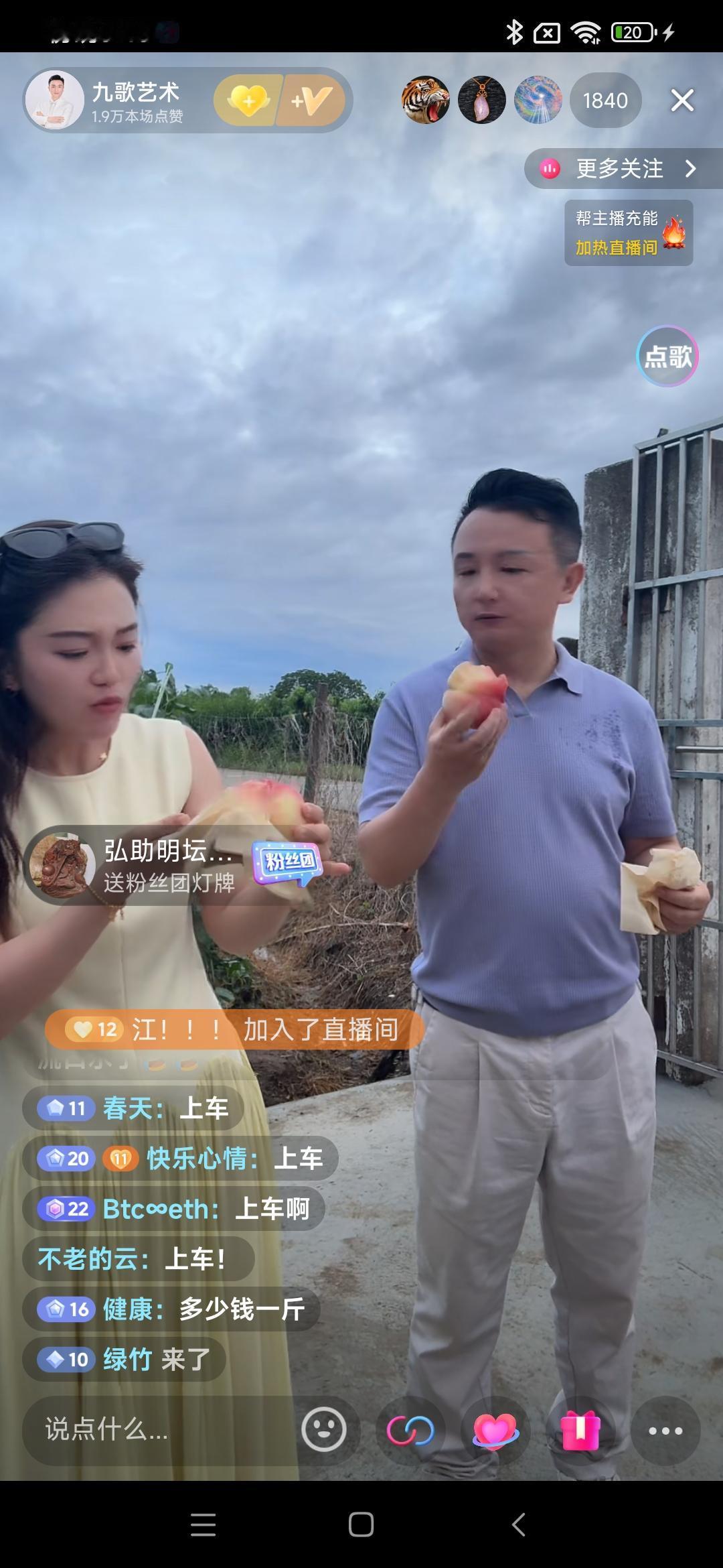 九哥小虎牙今日来到无锡阳山水蜜桃园，明日便将开启正宗阳山水蜜桃的带货之旅。
阳山
