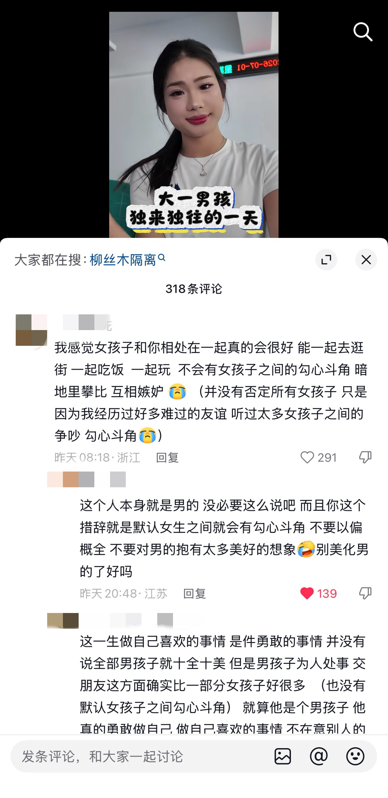 我不知道你这是咋了，就一vlog莫名其妙给男的美化啥呢 