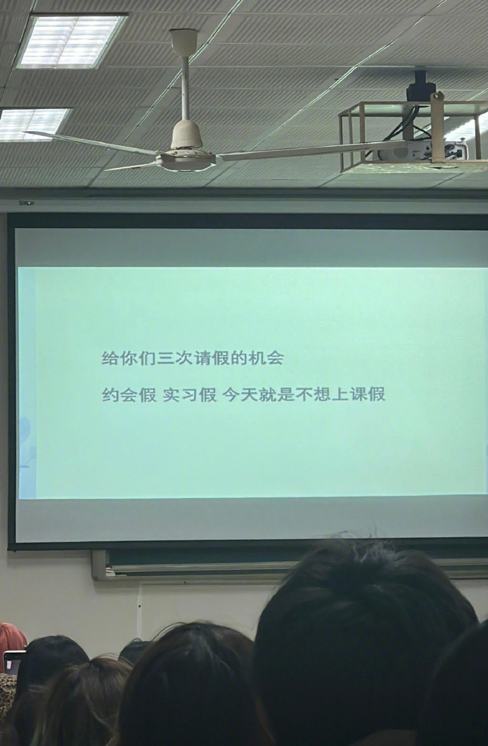 论大学老师想捞学生的心 