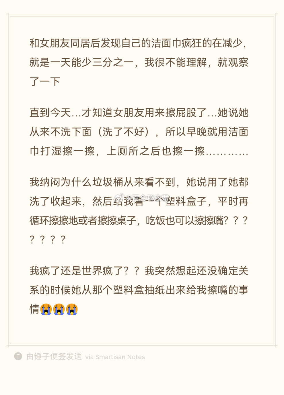 女朋友用我的洗脸面巾擦pg，然后给我擦嘴 ​​​
