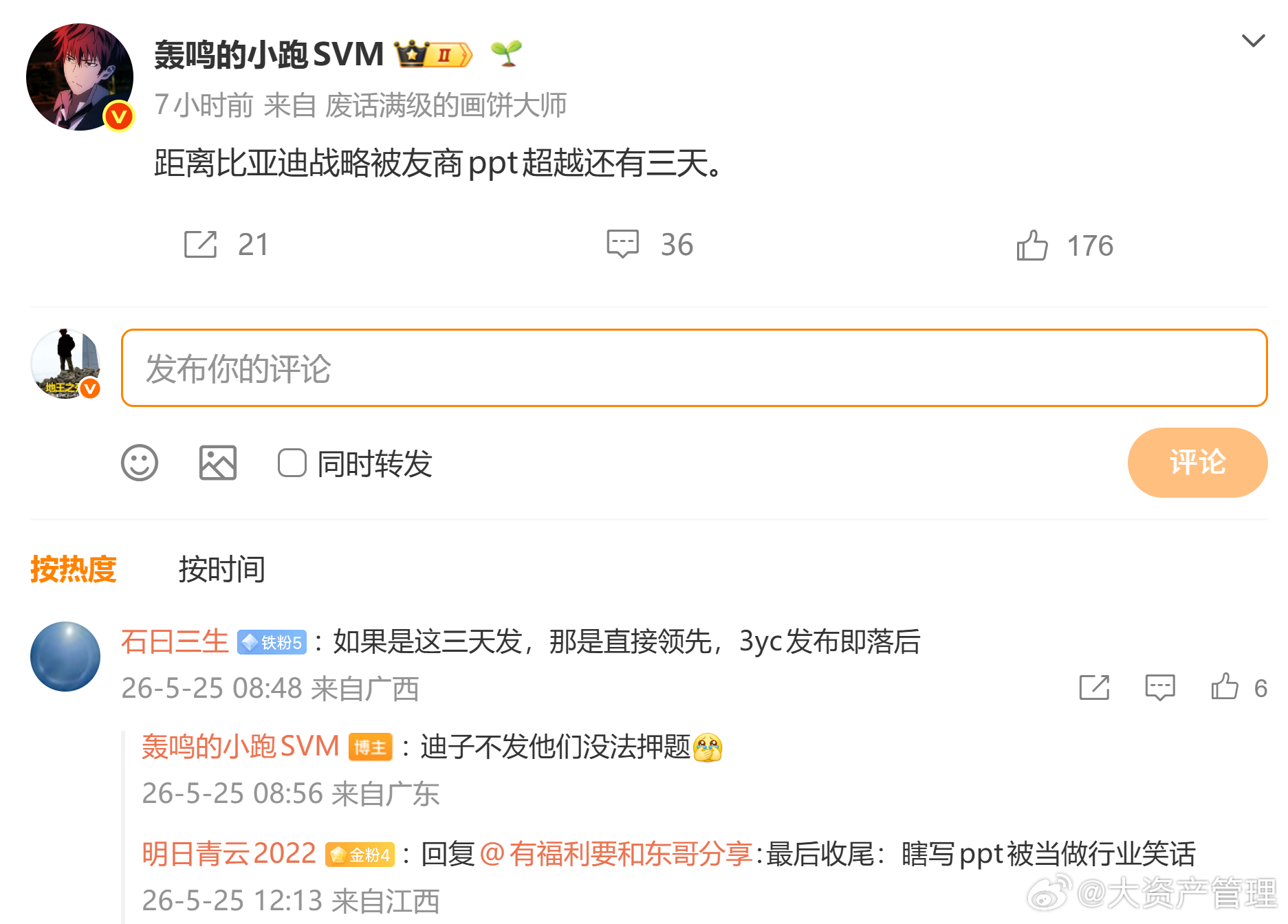 这个世界还是明白人多啊，没有比亚迪的发布会，其他人都不知道该怎么说我也有，我也能