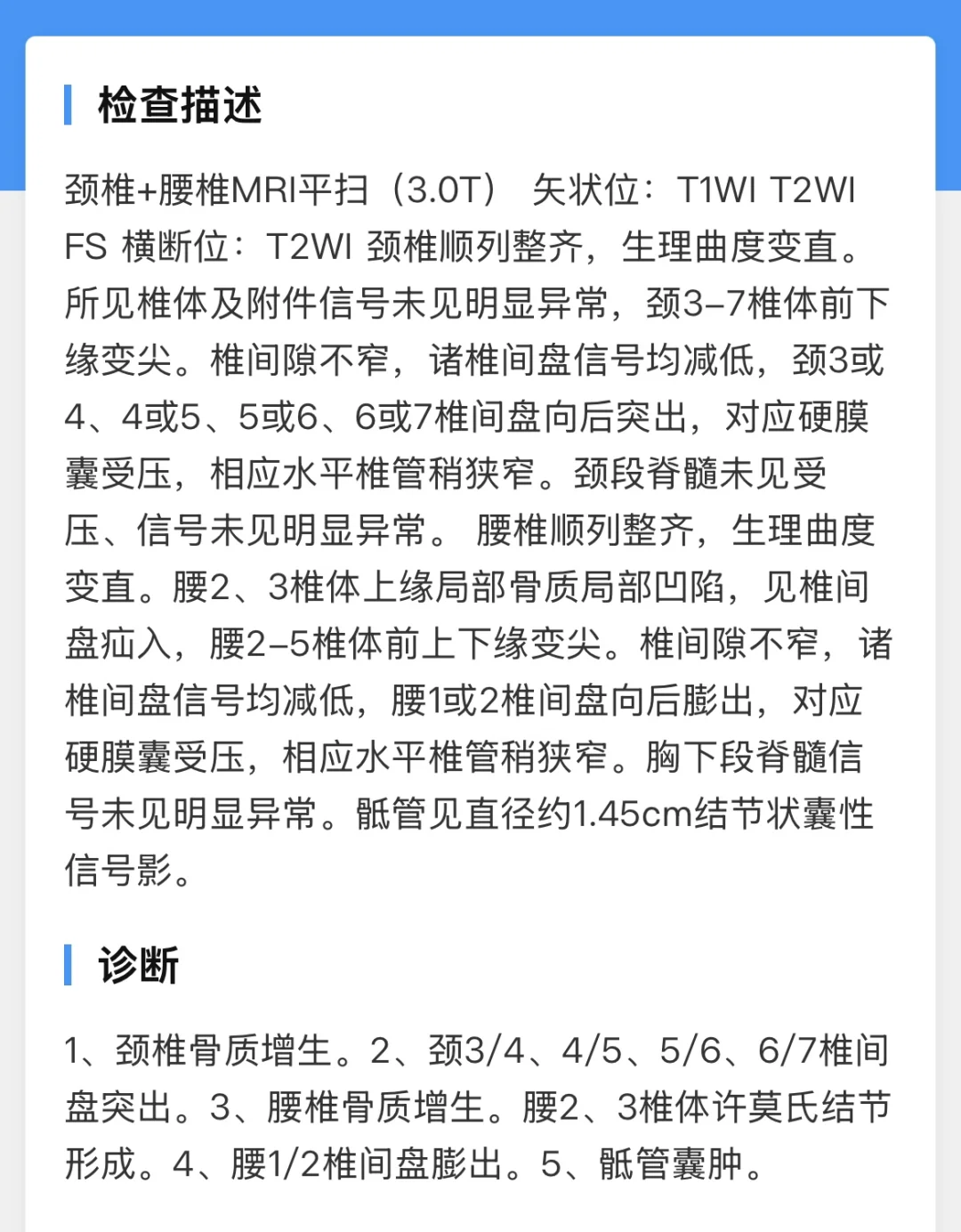颈椎病：一场漫长的自救之旅