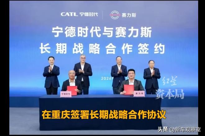 全行业都在琢磨着"去宁化"，赛力斯反倒转头就和宁德时代签下了长约？

近期车圈正
