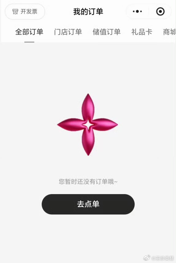 茉莉奶白换彩色头像哈哈哈哈哈！不整黑色的LOGO了，直接换彩色的，茉莉奶白这波操