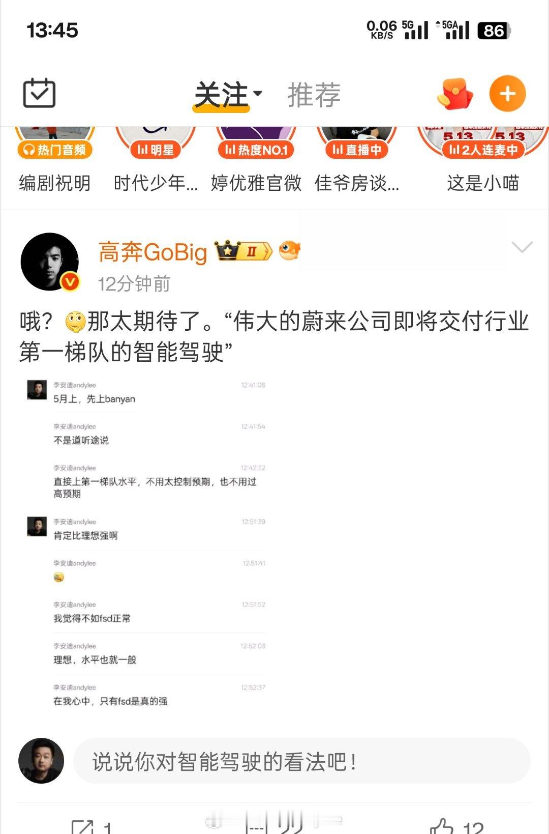 我在群里冲动的语言有点后悔，群里有人截图出来，我是真没想到，我看到都在挂这张图，