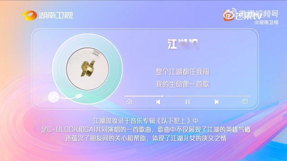 GAI说江湖说唱国外是学不来的GAI说《江湖流》灵感来自超酷的中国江湖文化，独有