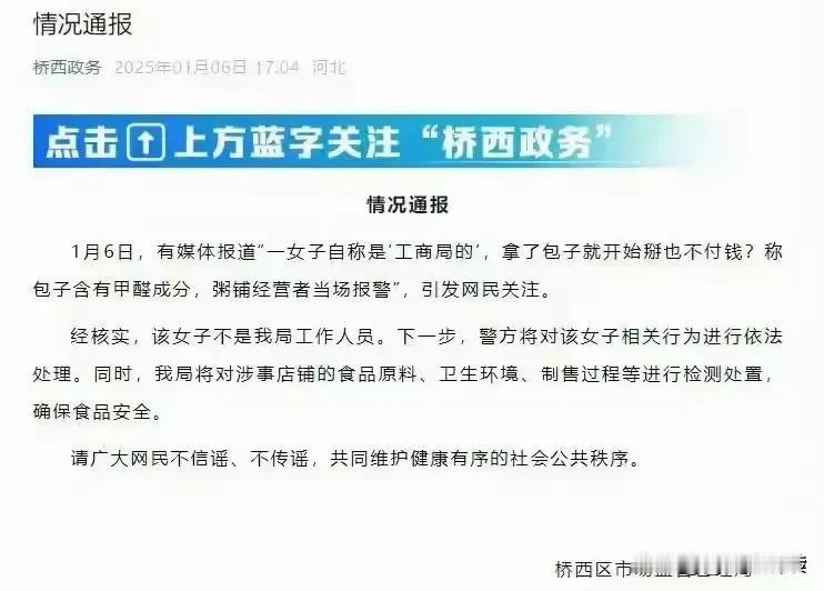 明目张胆到包子店赚钱，厉害。如果这个是这样，那个是那样就麻烦了。