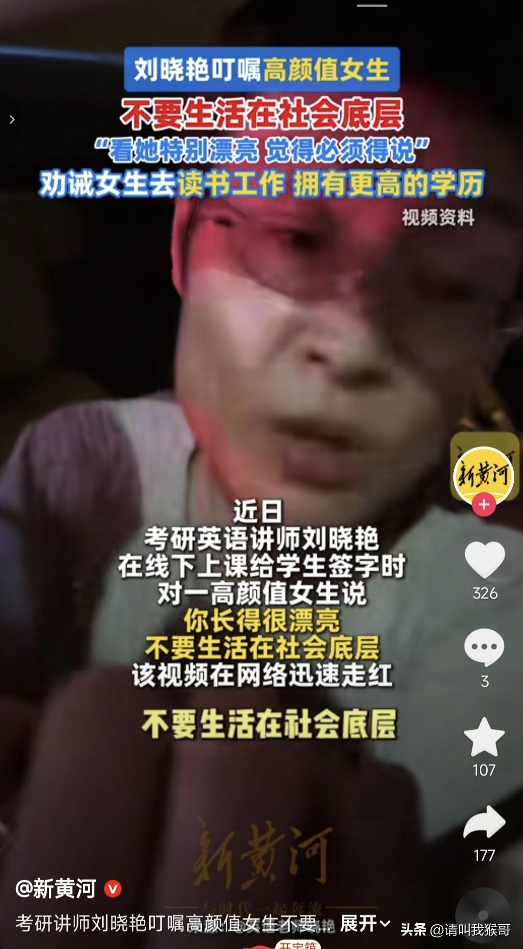 个人觉得这个讲师的言论有点偏颇，首先论读书、工作的重要性，无论颜值高低都很重要。