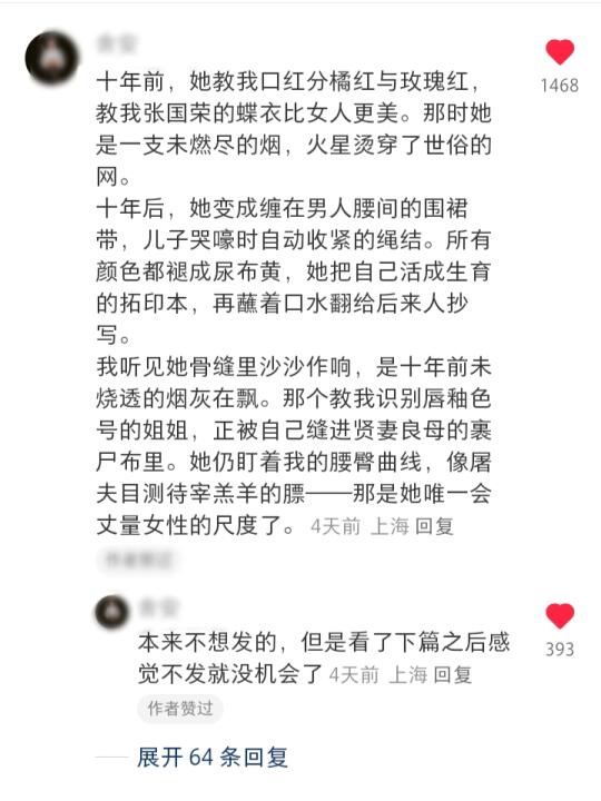 结婚生子人生巨变的十年，变成另一个人