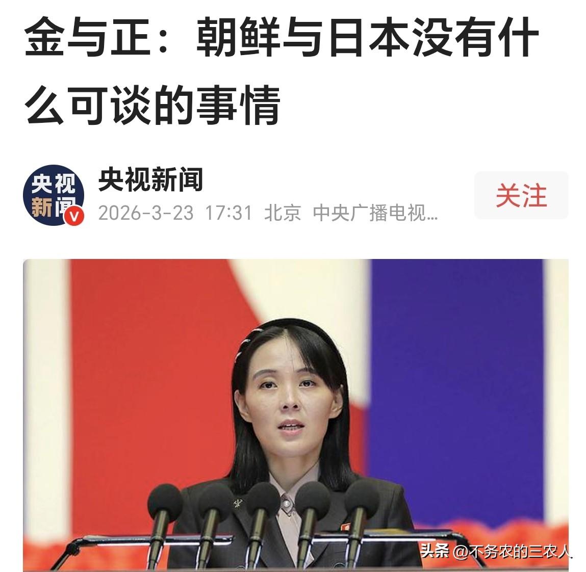 我着实钦佩朝鲜这种爱憎分明的表态，其颇具民族气节，能在复杂的国际格局中保持清醒的