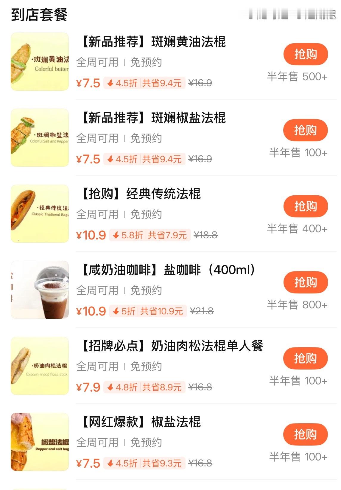 北海 谁能相信返京到现在我没喝过一杯咖啡☕️？现在心心念念都是这口鸡蛋咖啡+ 越