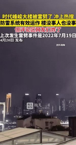 下次再有人问到“时代峰峻”怎么走时，可以直接问，“被雷劈的那两个楼”，乘公交车坐