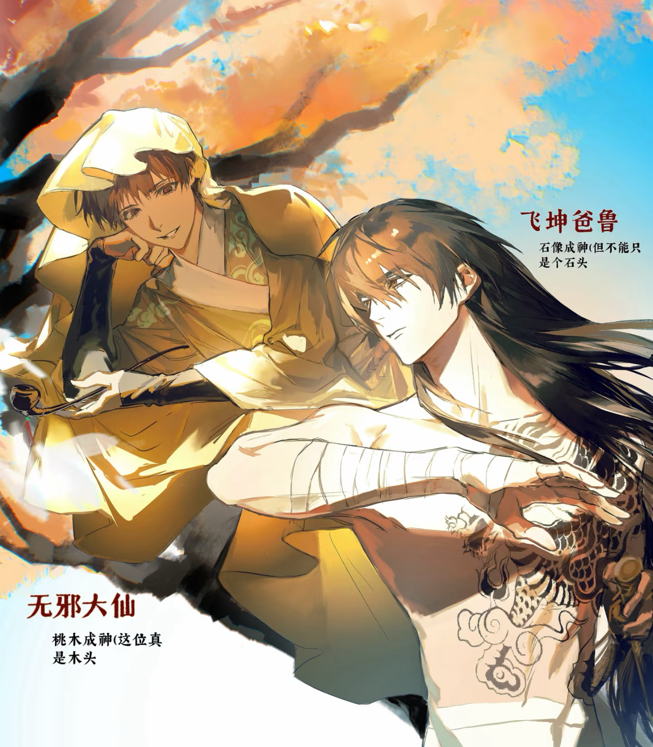 长白山石头配西子湖畔木头[小狗蛇点点]怎么不算木石前盟果然不管哪个世界都很般配画