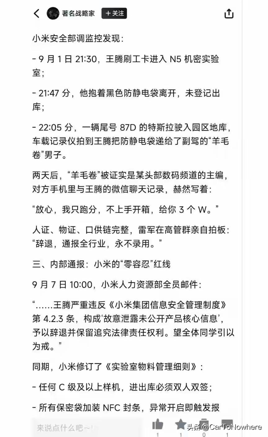 网上看到各种王腾泄密的消息感觉好扯…
红米总经理不至于为了几万，甚至一百多万自毁