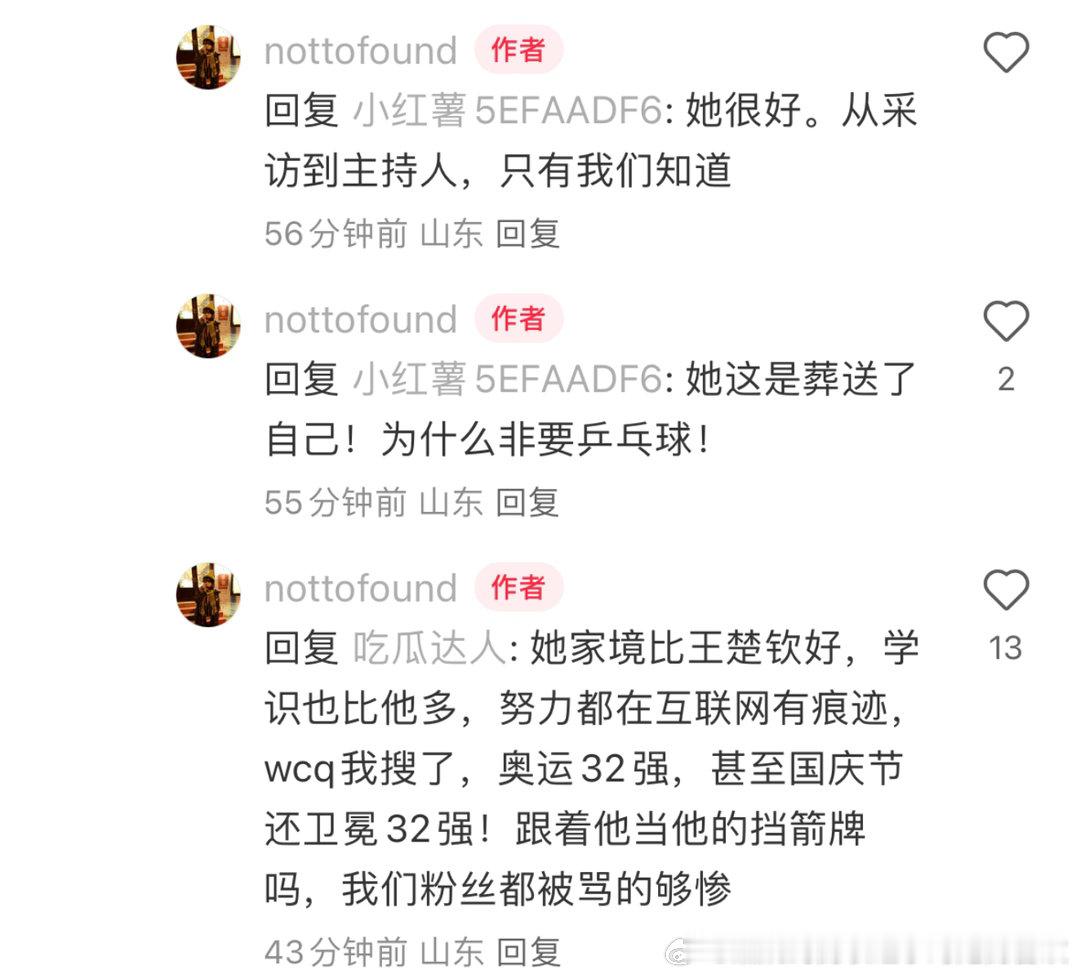 到底谁说的美娜没粉丝的，人家还因为这个事脱粉了呢