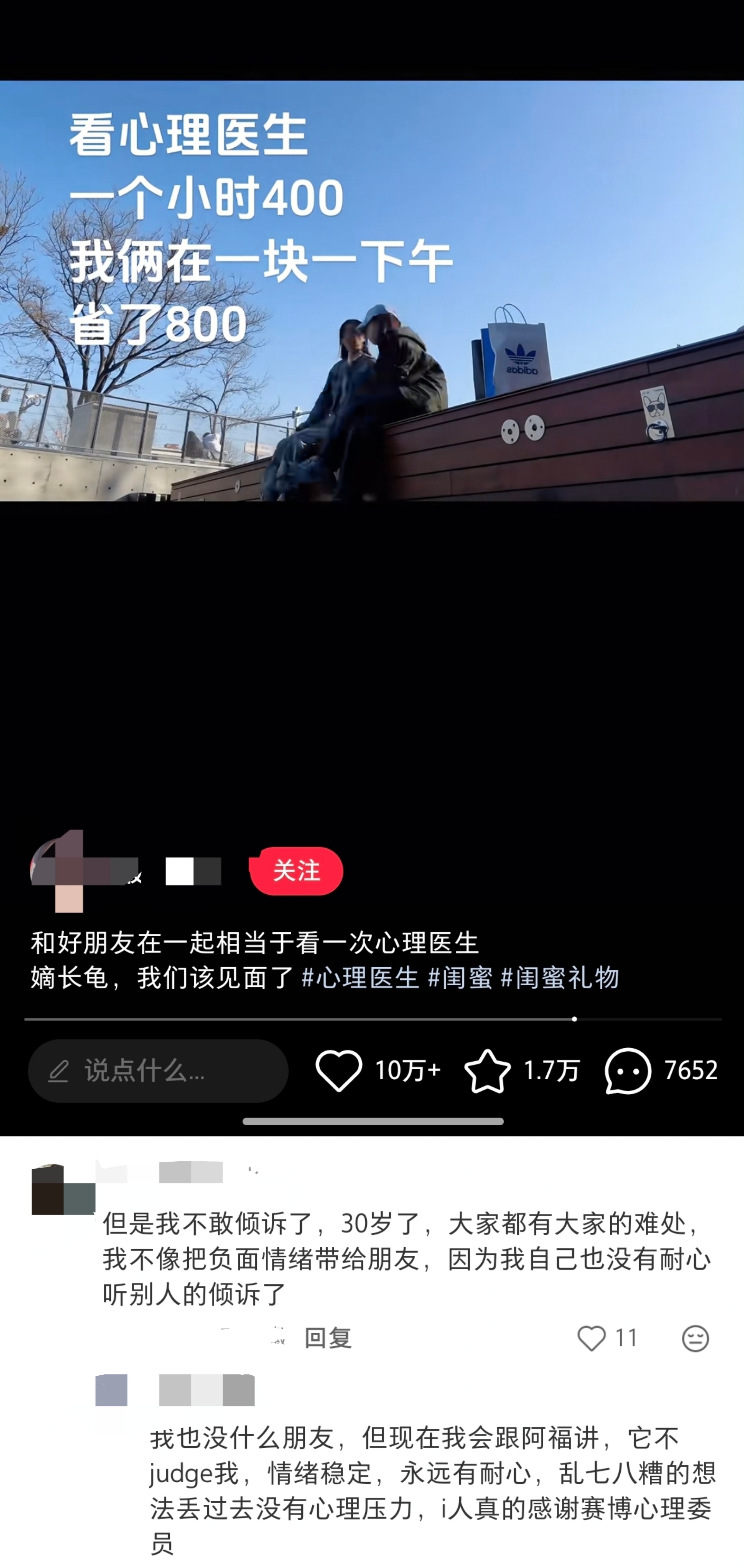 不要有破防羞耻症 成年人的世界真的是这样，破防没有人在意，久而久之都只能憋在心里