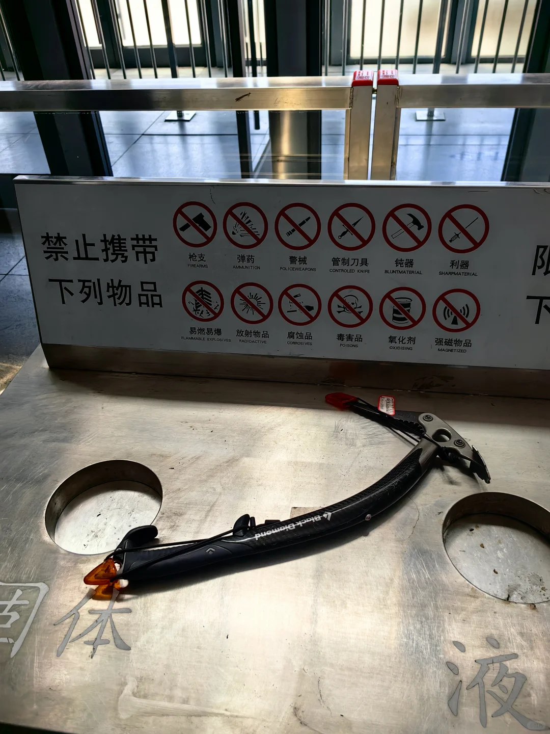 被安检拦下的冰镐 | 2022年7月1日才实施