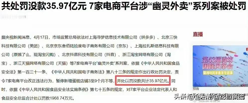 拼多多这次罚了15.22亿，直接成了电商平台的“罚款王”。黄铮都退休那么久了，拼