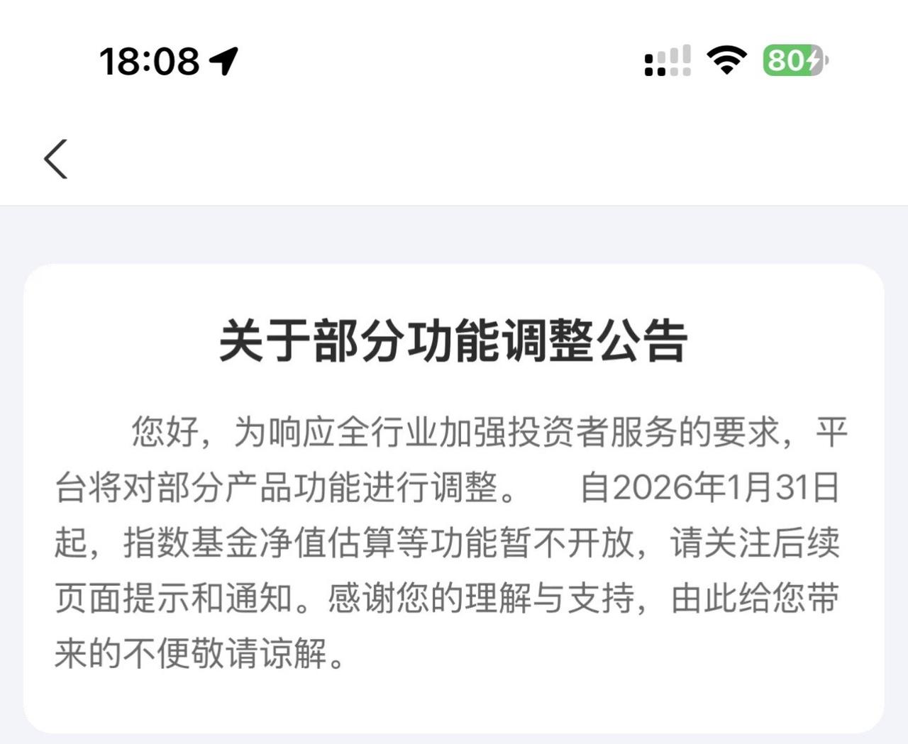 x付宝正式下架估值功能！冷知识科普 聊天对话 聊天技巧