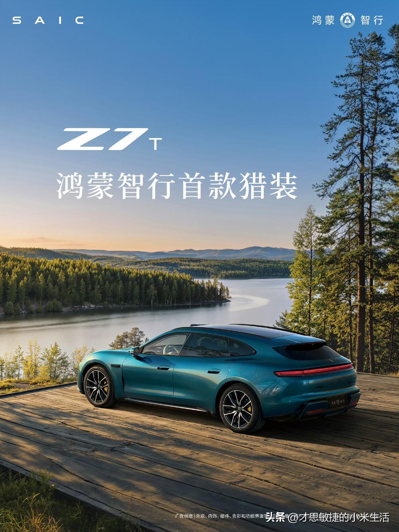 走友商的路，让友商无路可走，
比新一代，更期待的尚界Z7，官方曝光更多细节，
