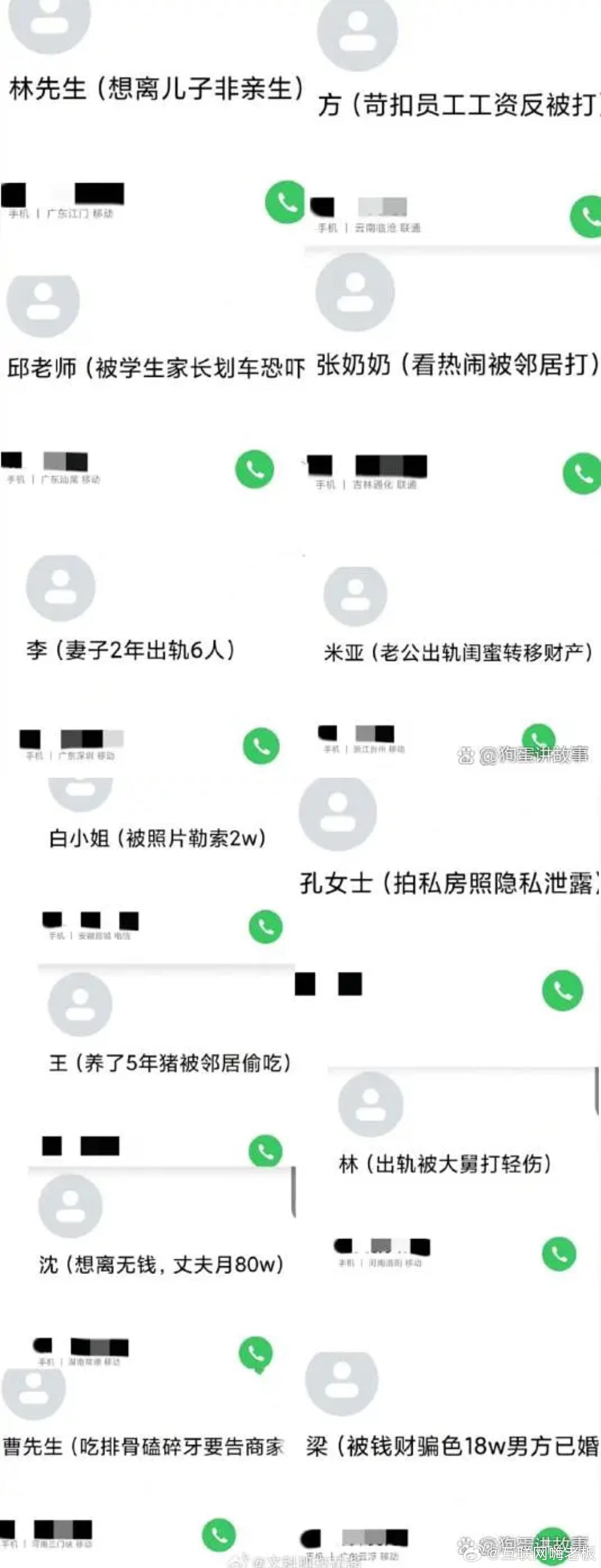 律师的通讯录🙊 ​​​