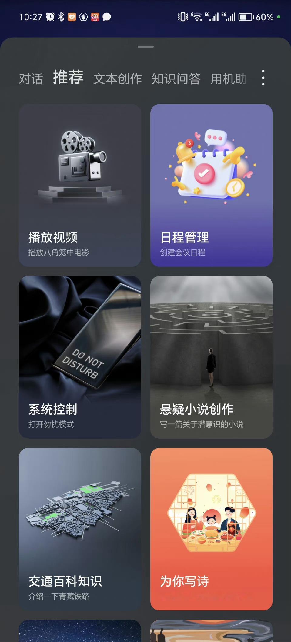 早荣耀虽然没有大肆宣传自己是AI手机但是目前看下来yoyo助理在AI这块也不逊色