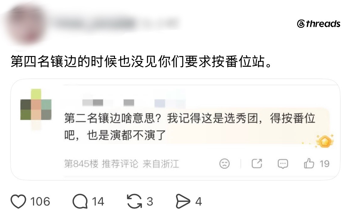 姐妹你咋了，第二名抢了第四名站位吗管天管地管axm维权 