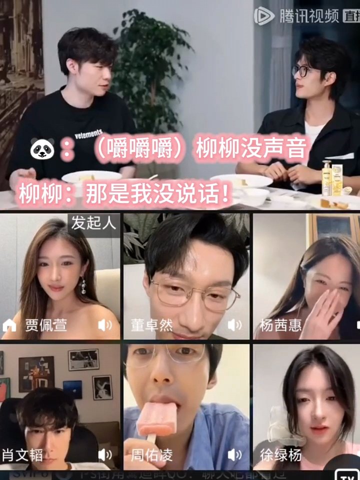 柳柳周佑凌装不熟柳柳周佑凌直播互动柳柳周佑凌直播互动，周佑凌就这样逗柳柳 