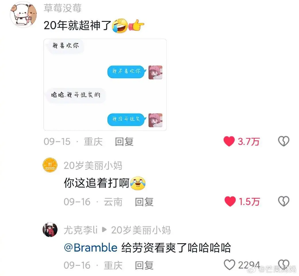 人怎么能会接话到这种程度！！ ​​​