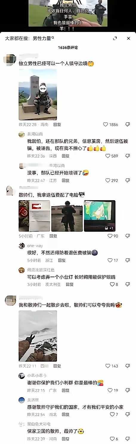 某种程度上，某书的行为已经构成严重的破坏军婚罪，真要重视起来，是可以走军事法庭的
