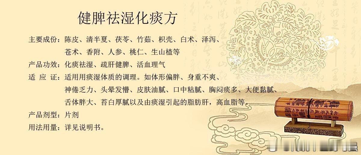 当痰湿在体内安营扎寨，身体会以各种信号提醒你： 1.看形体：  ⑴体型特征： 虚