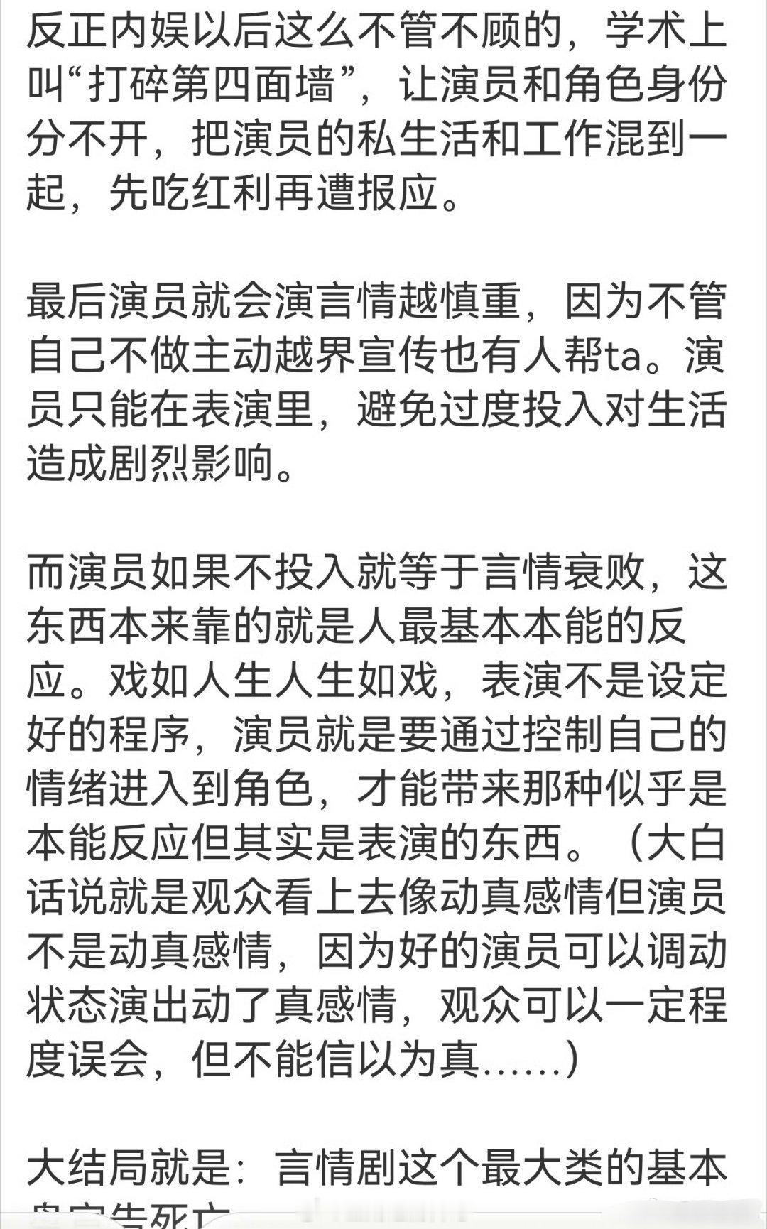 这个东西只要演员少做剧外CP营业以及伴侣是素人或者隐藏模式就可以大大避免。另外就