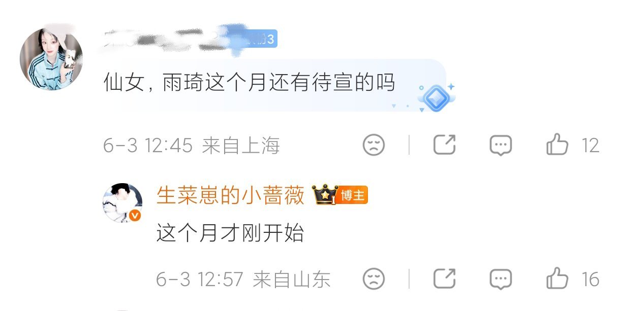 刚开始~哎哟宋雨琦好牛逼吧