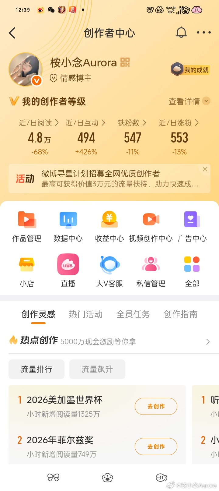 续火是接着续的但是晚上23点之后不续没续上的第二天我会主动发所以铁粉可以回来了吗