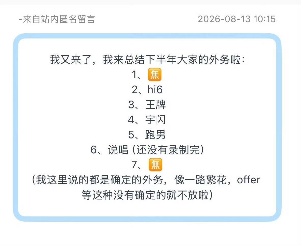 期待马嘉祺新外务《🈚》